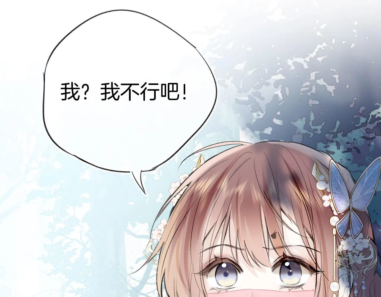 第二季08 他暗恋我？ 第45页