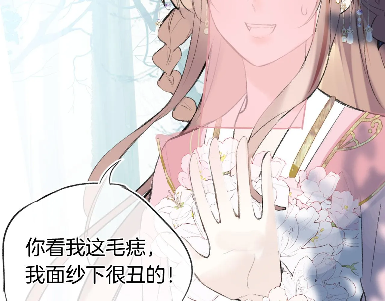第二季08 他暗恋我？ 第46页