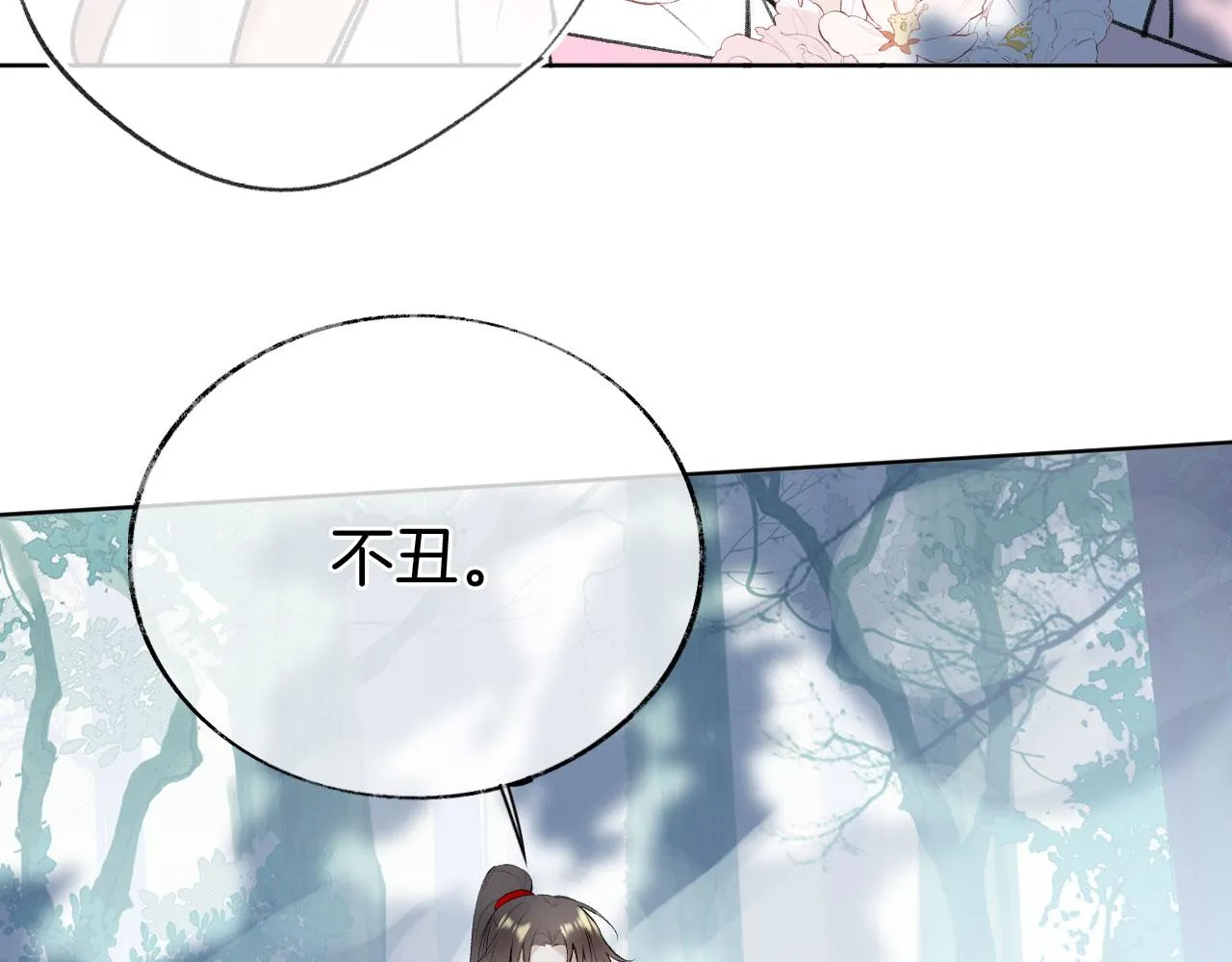 第二季08 他暗恋我？ 第47页