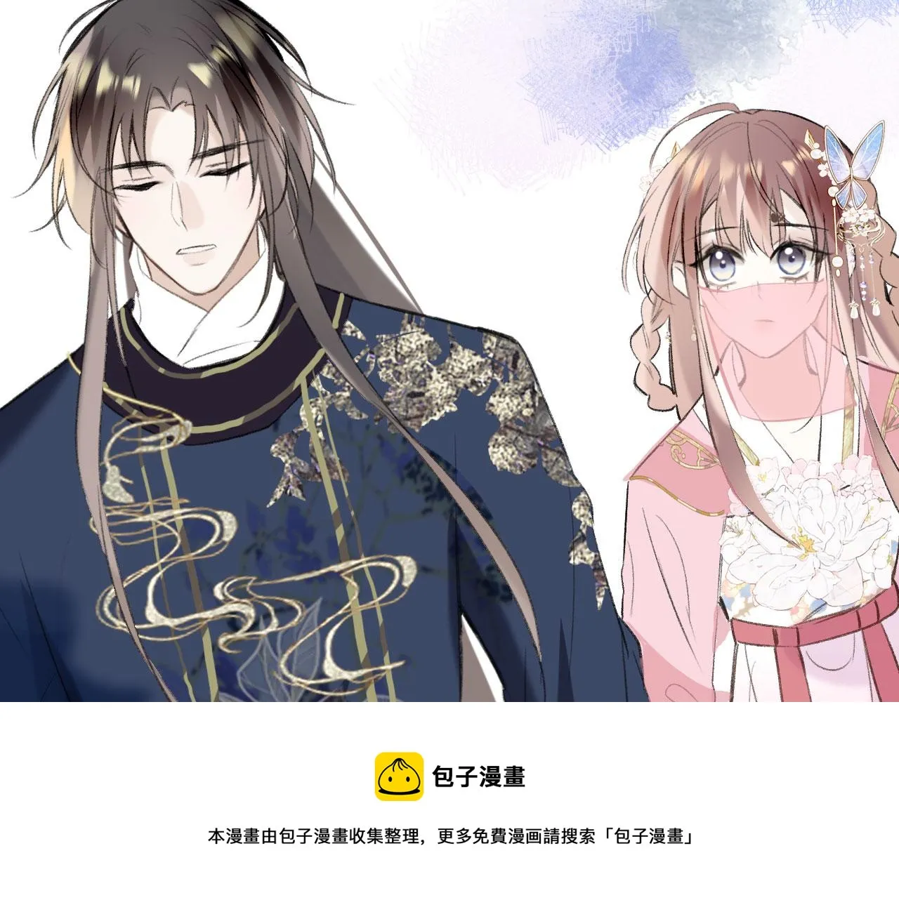 第二季08 他暗恋我？ 第50页