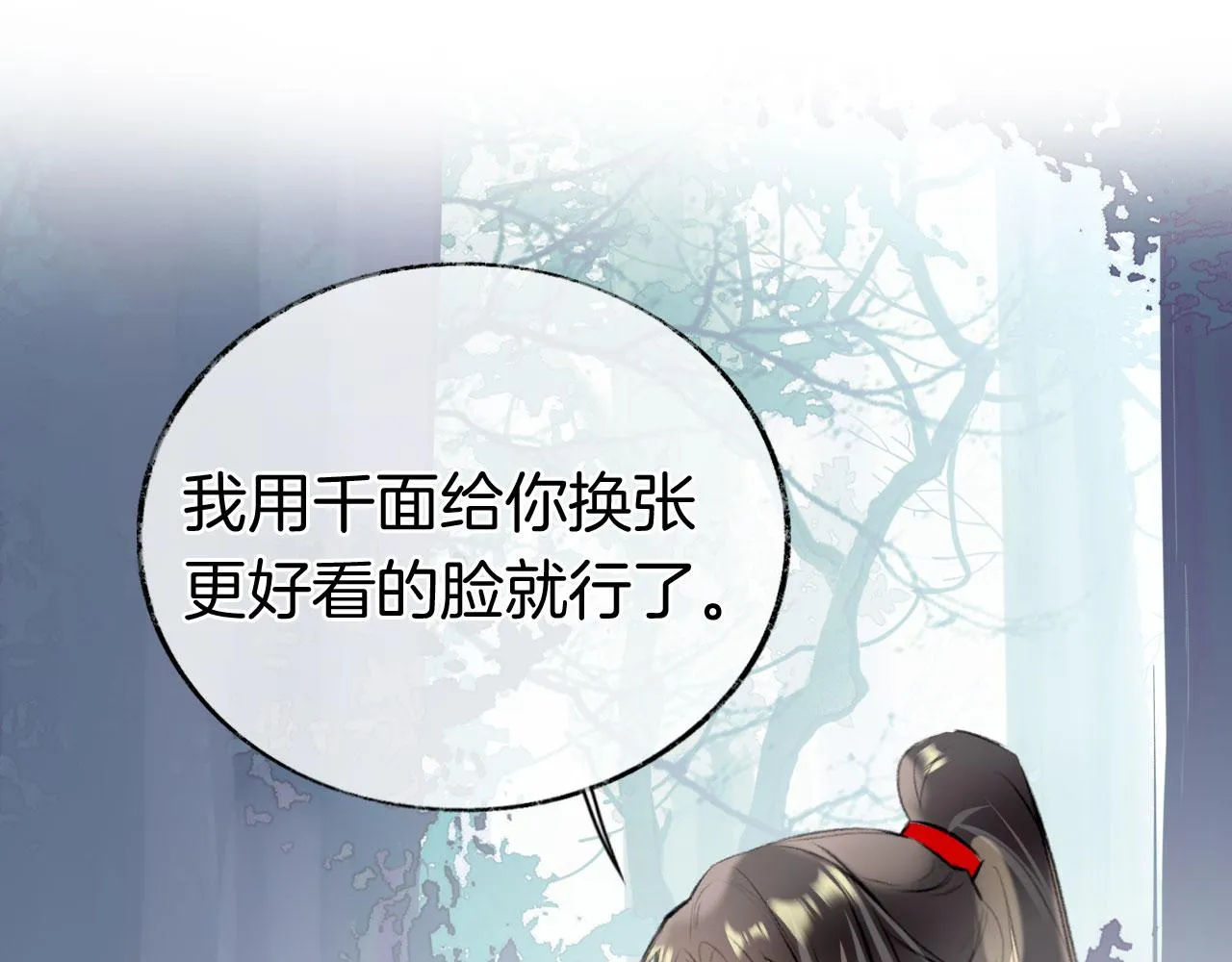第二季08 他暗恋我？ 第54页