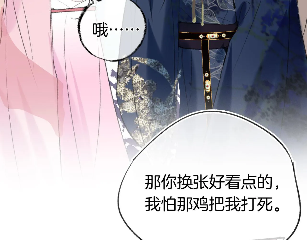 第二季08 他暗恋我？ 第56页