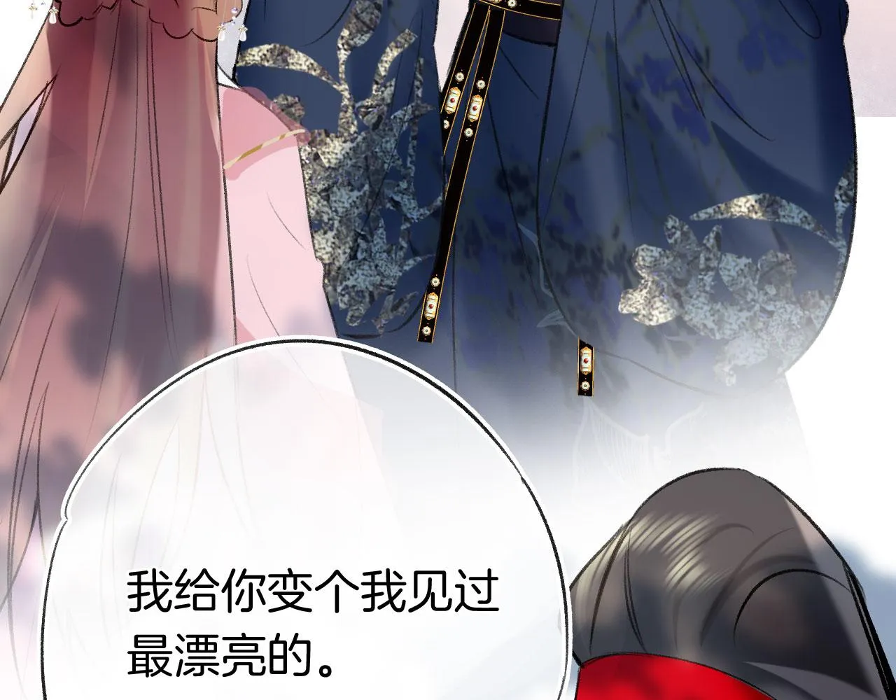 第二季08 他暗恋我？ 第60页