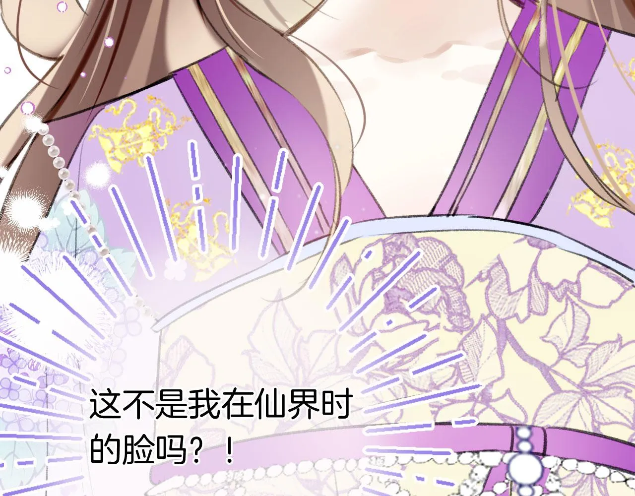第二季08 他暗恋我？ 第71页