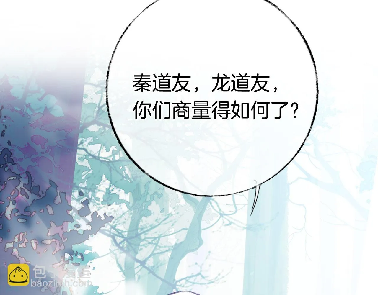 第二季08 他暗恋我？ 第82页