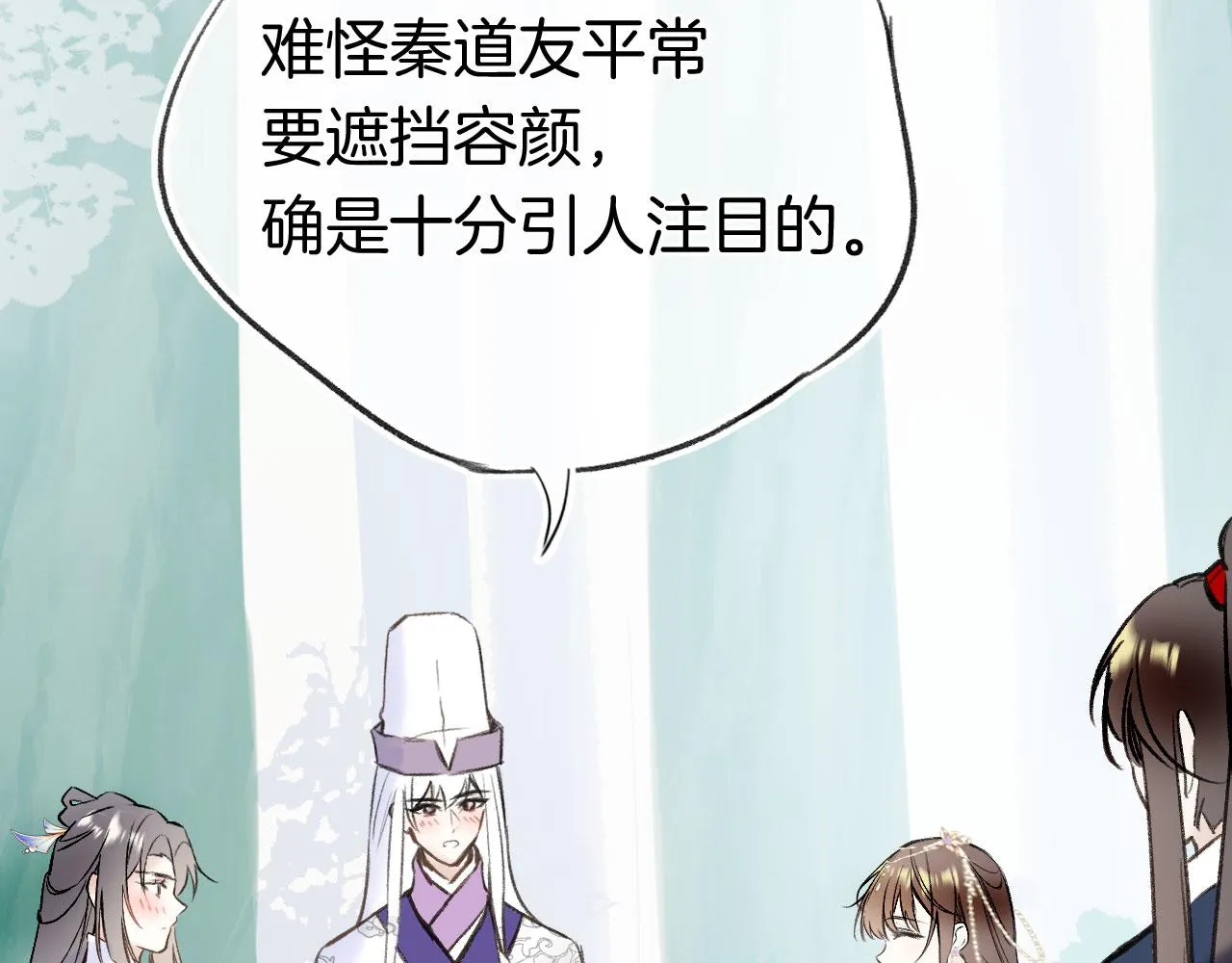 第二季08 他暗恋我？ 第98页