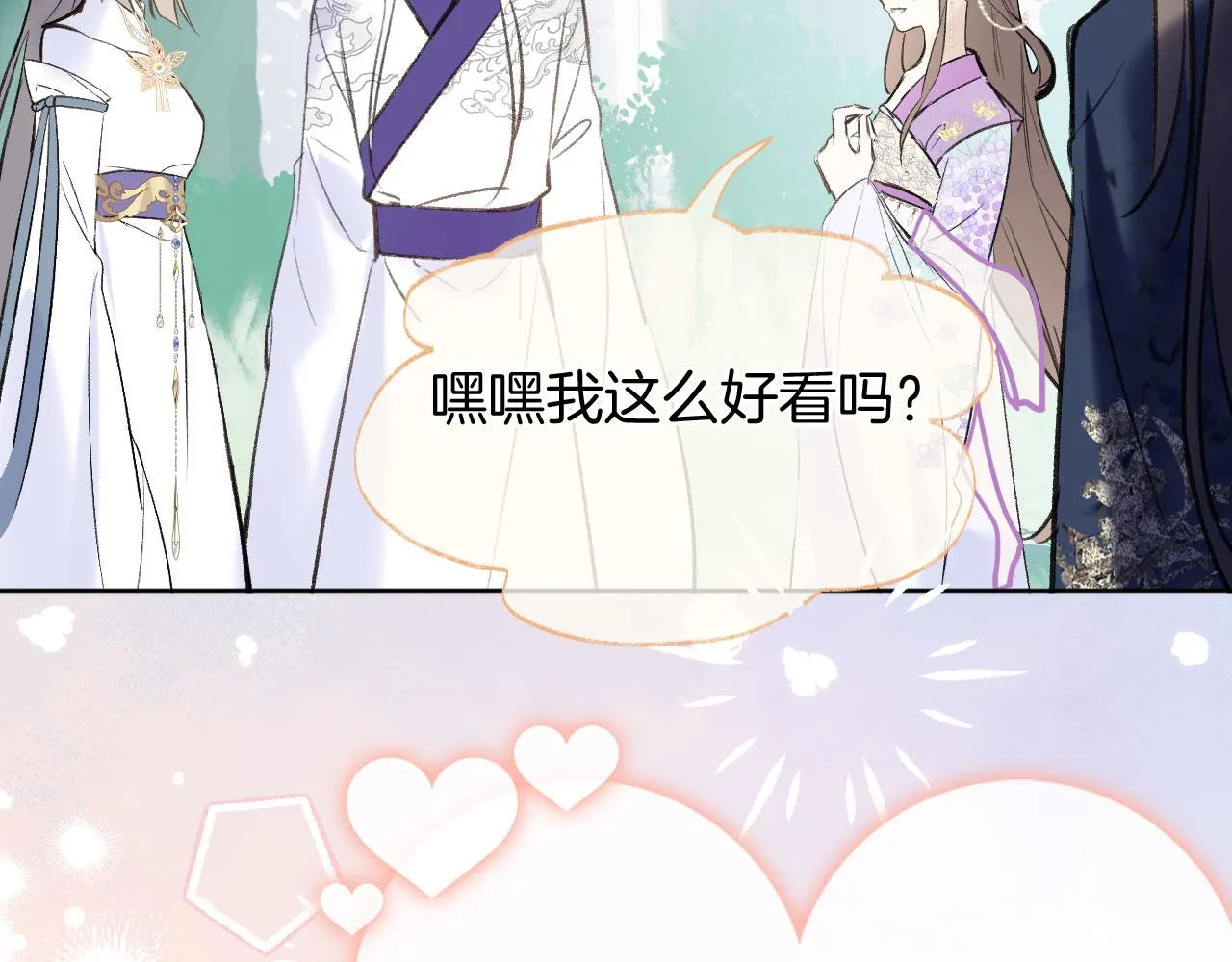 第二季08 他暗恋我？ 第99页