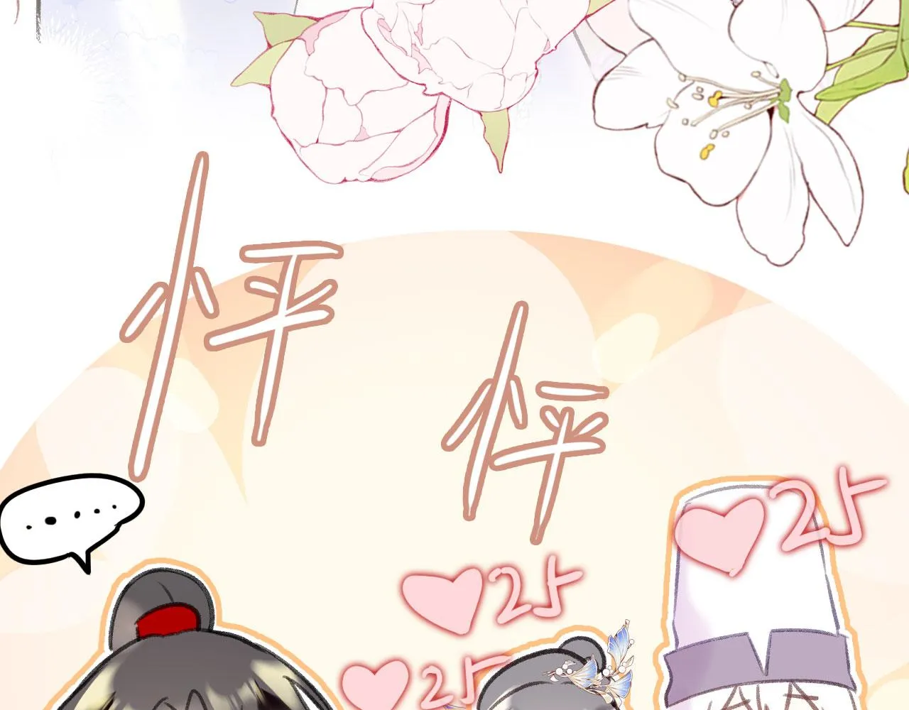 第二季08 他暗恋我？ 第103页