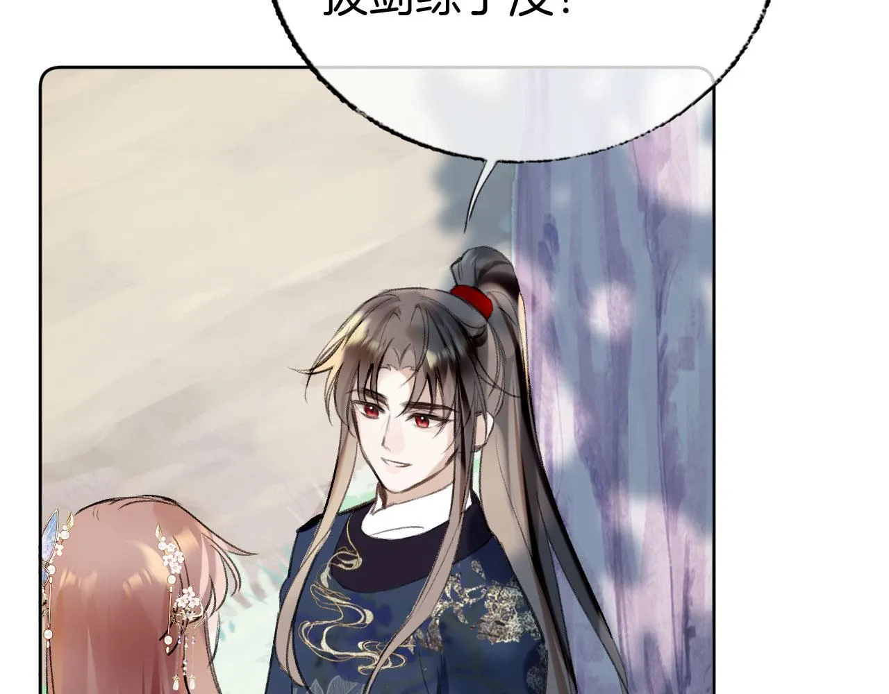 第二季07 傲天化成小娇花 第12页