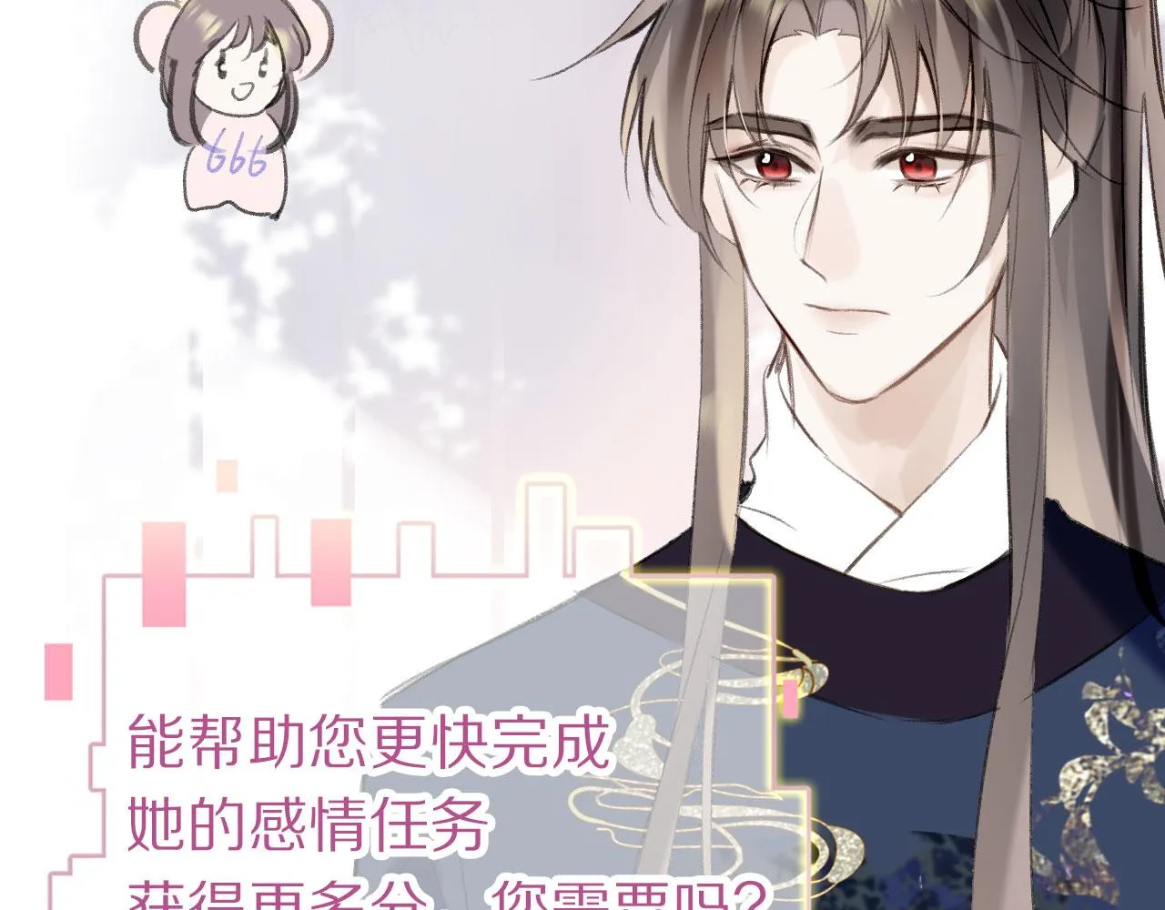 第二季07 傲天化成小娇花 第17页