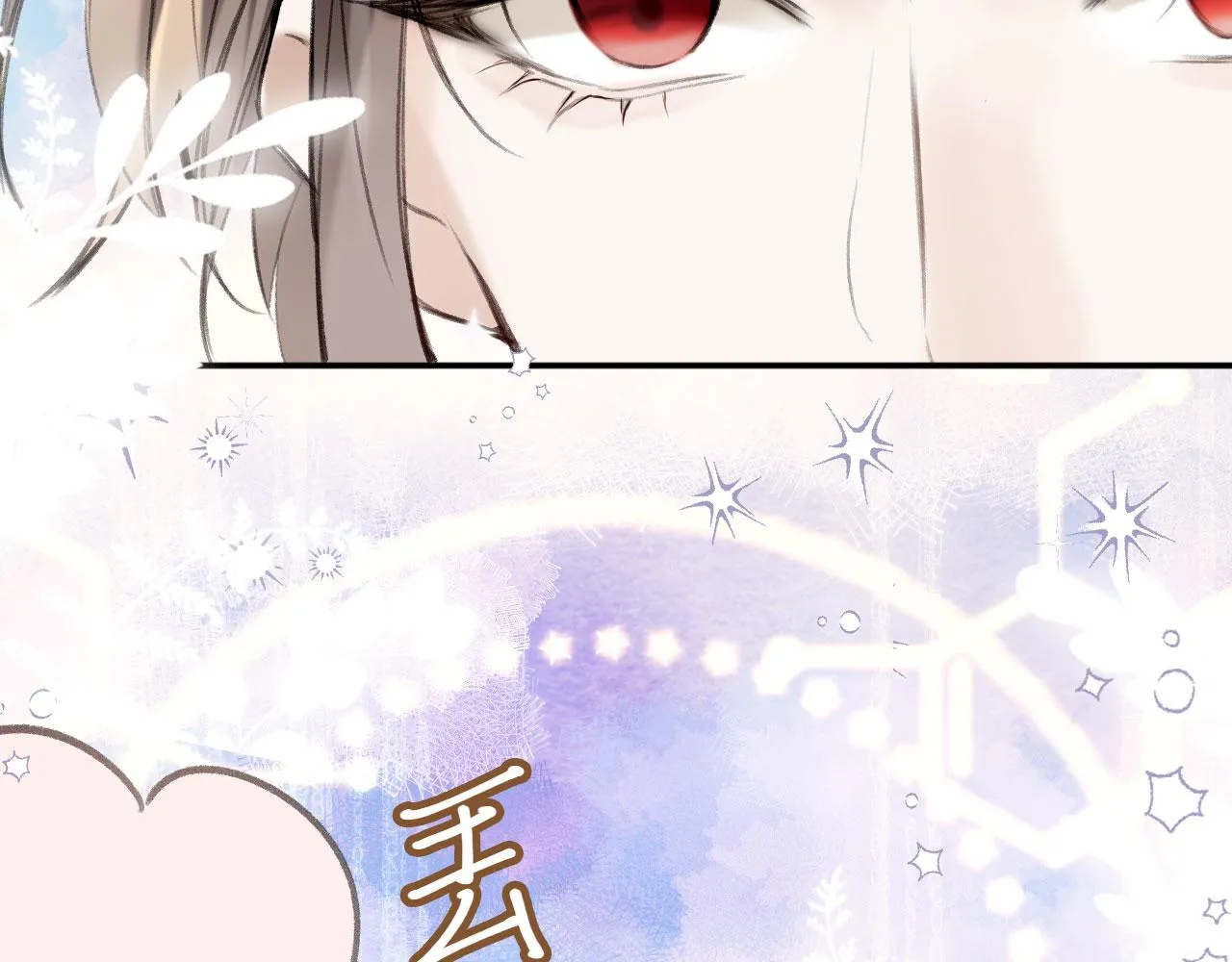 第二季07 傲天化成小娇花 第20页