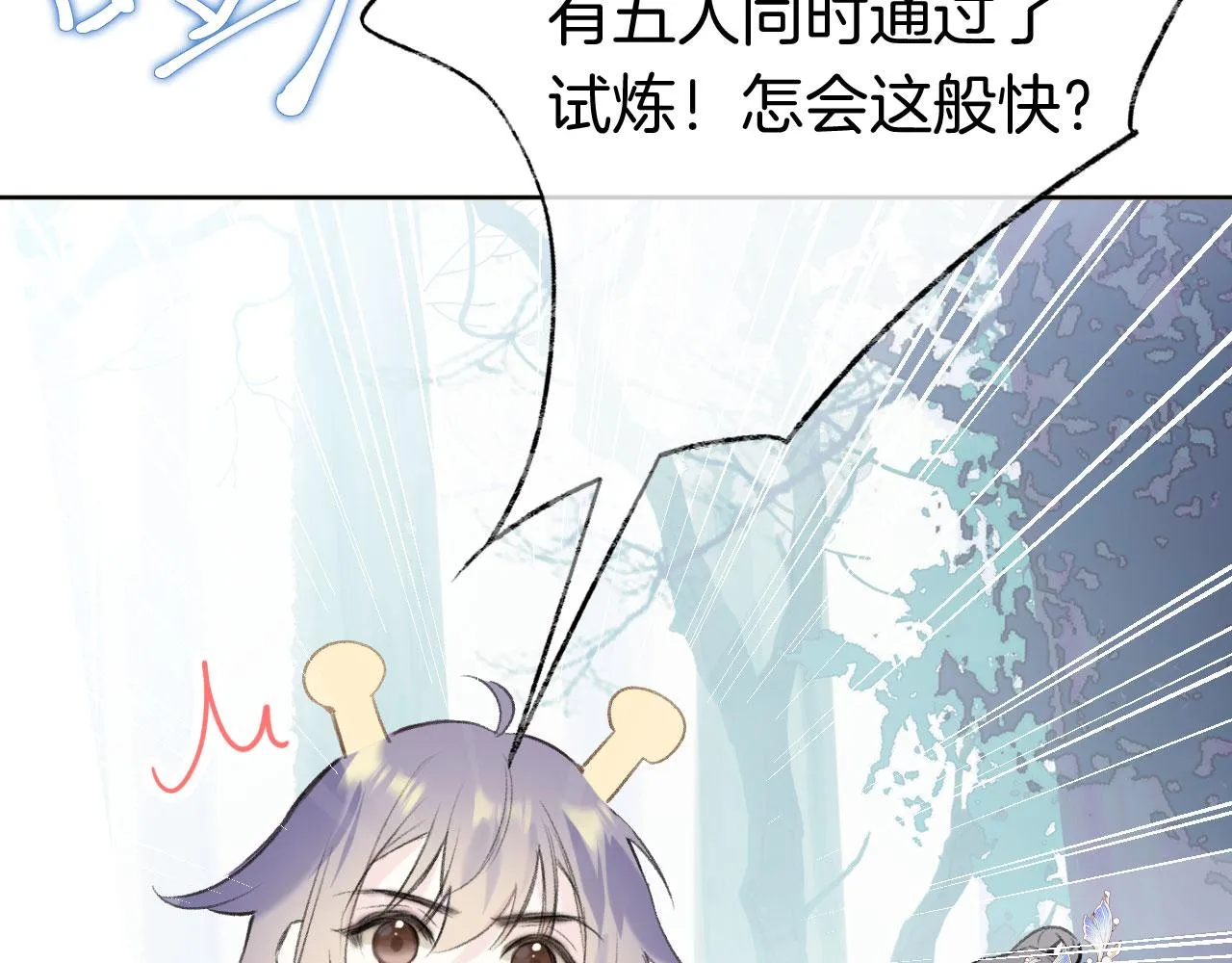第二季07 傲天化成小娇花 第32页