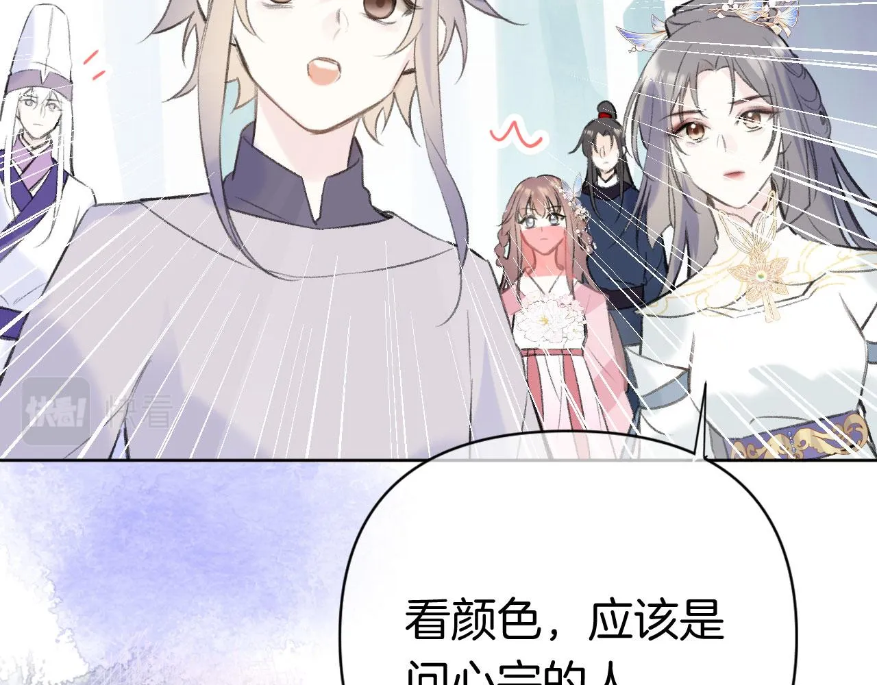 第二季07 傲天化成小娇花 第33页