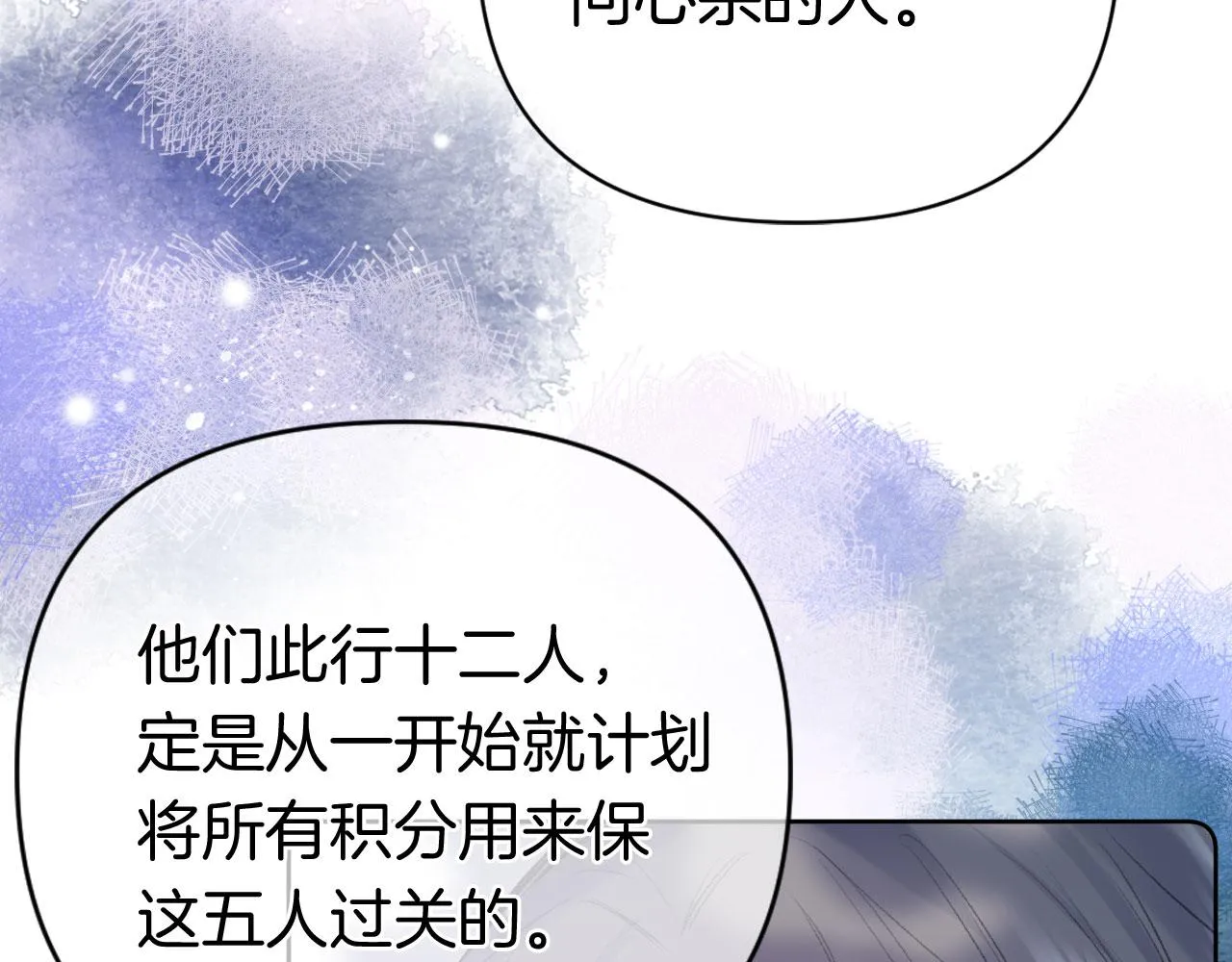 第二季07 傲天化成小娇花 第34页
