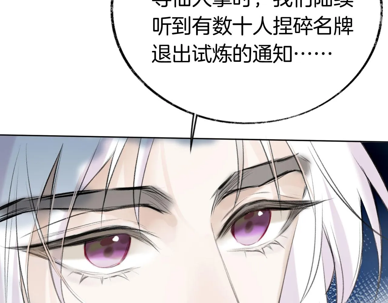 第二季07 傲天化成小娇花 第40页