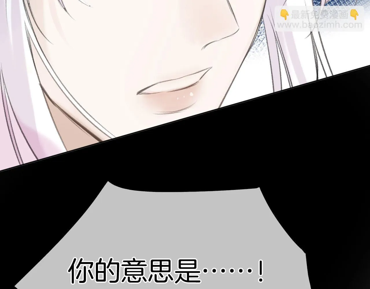 第二季07 傲天化成小娇花 第41页