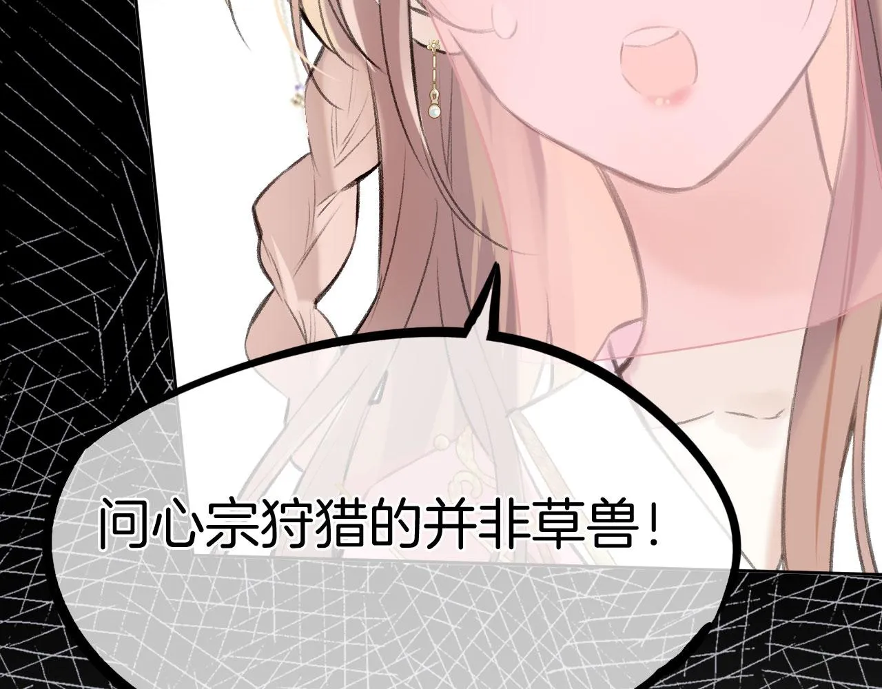 第二季07 傲天化成小娇花 第43页