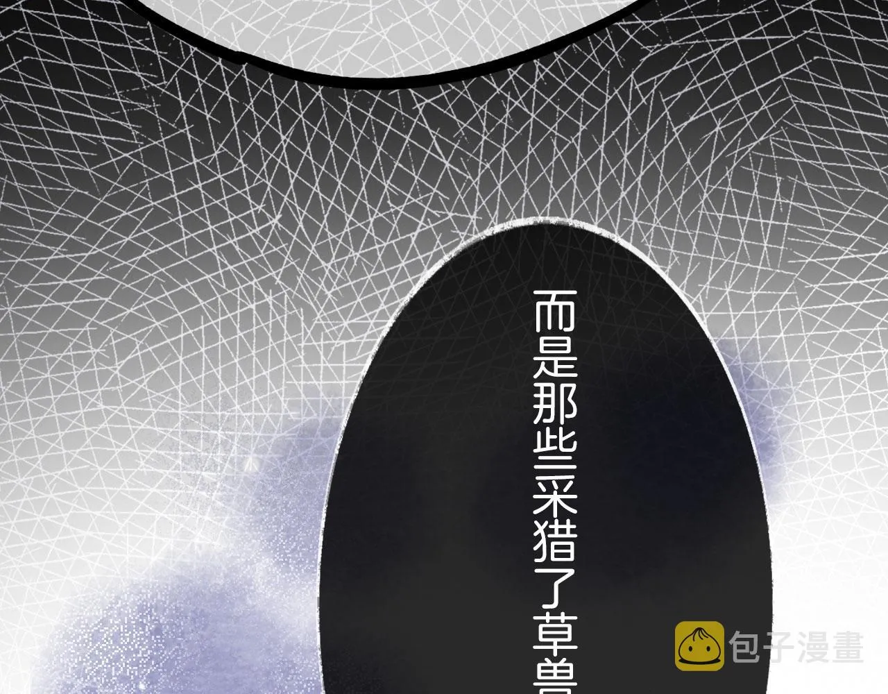 第二季07 傲天化成小娇花 第44页
