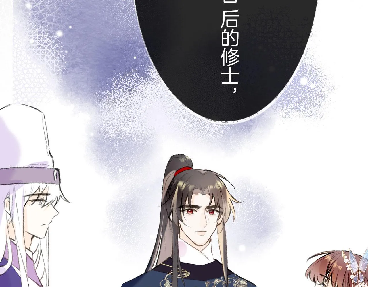 第二季07 傲天化成小娇花 第45页
