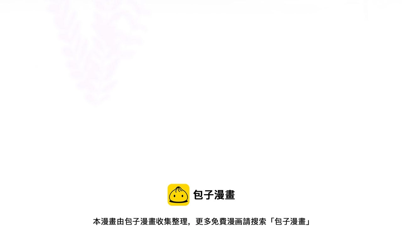 第二季07 傲天化成小娇花 第50页