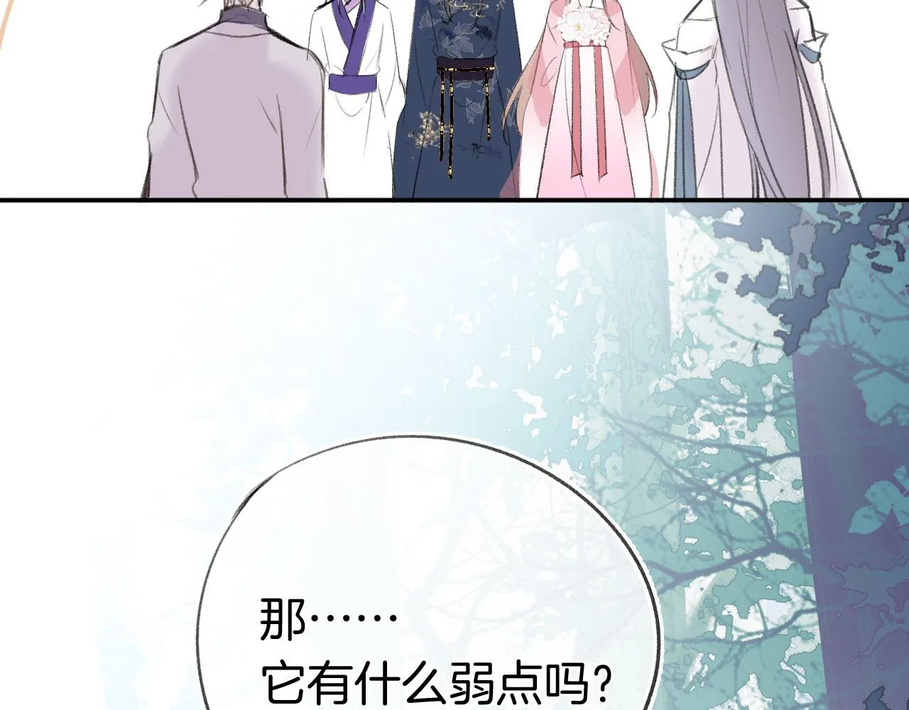 第二季07 傲天化成小娇花 第63页