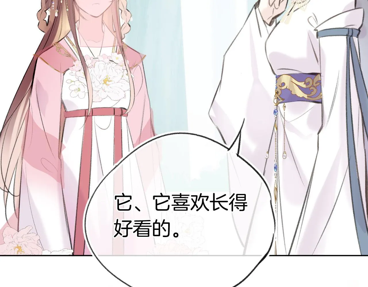 第二季07 傲天化成小娇花 第65页