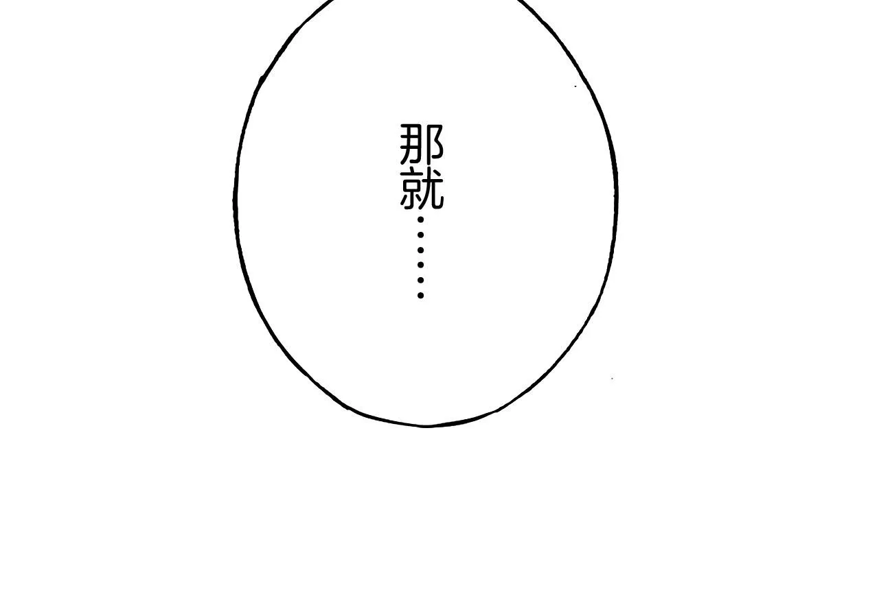 第二季07 傲天化成小娇花 第71页