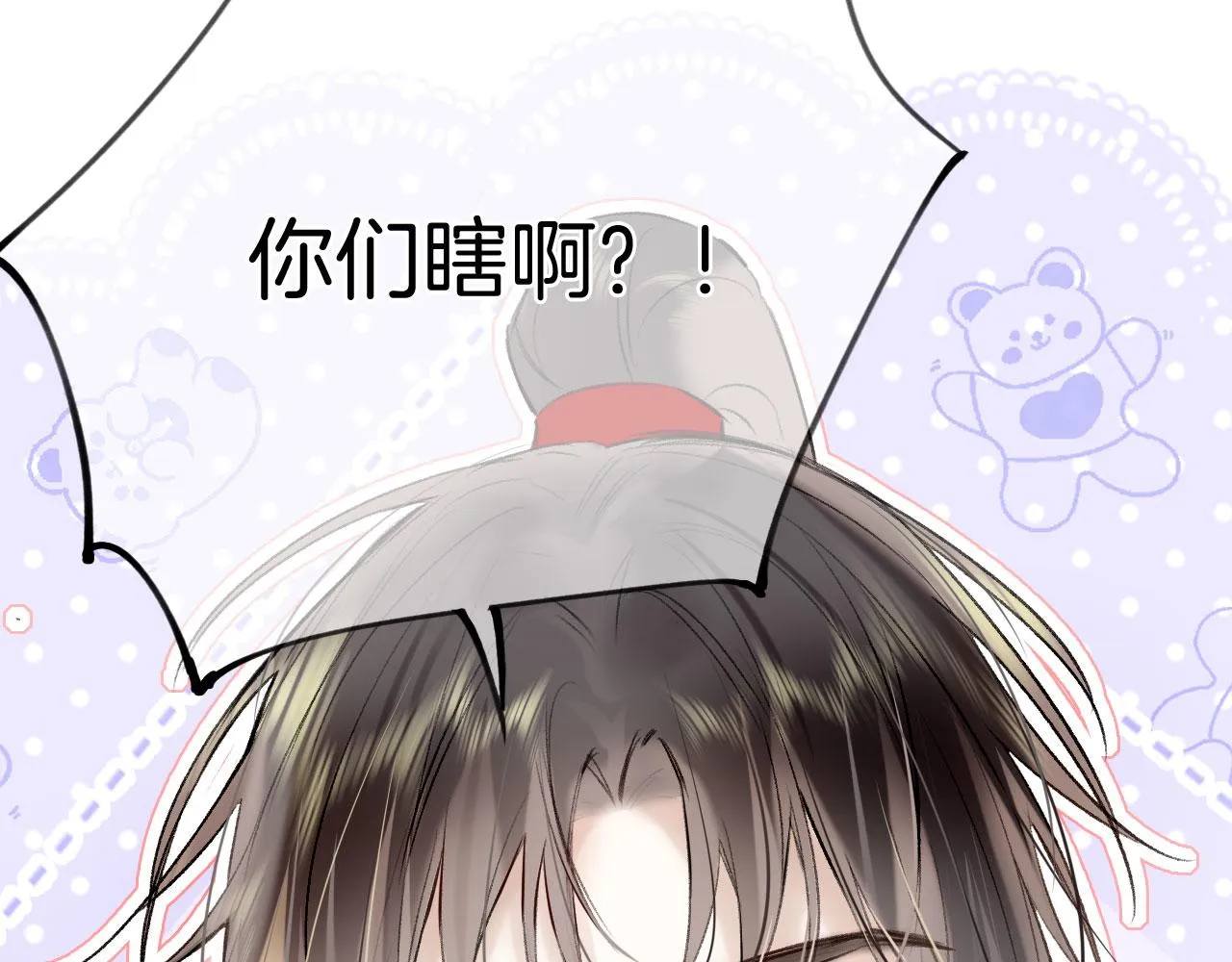 第二季07 傲天化成小娇花 第74页