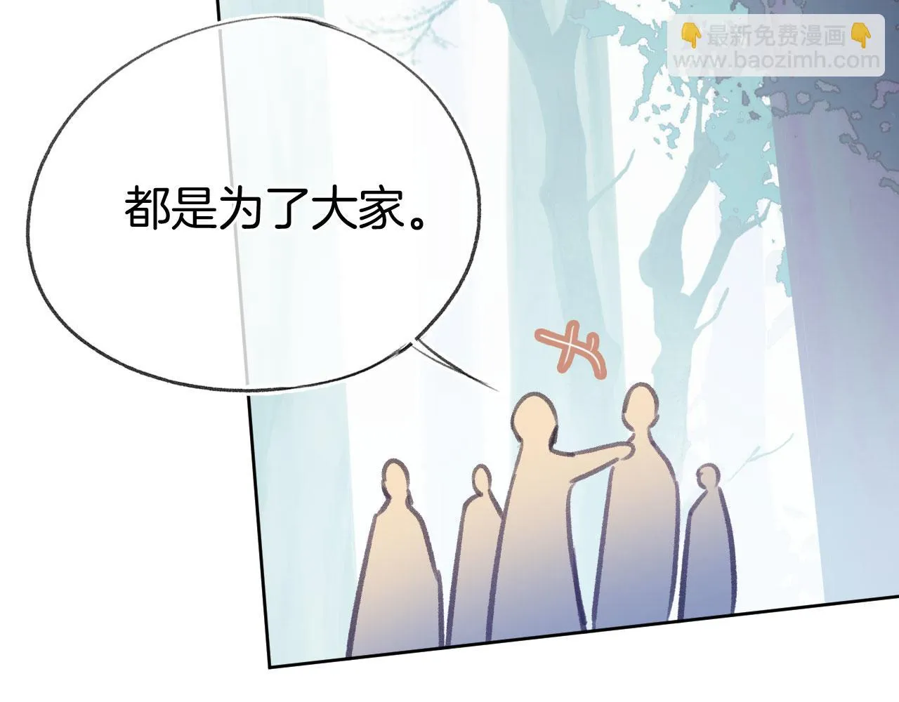 第二季07 傲天化成小娇花 第79页