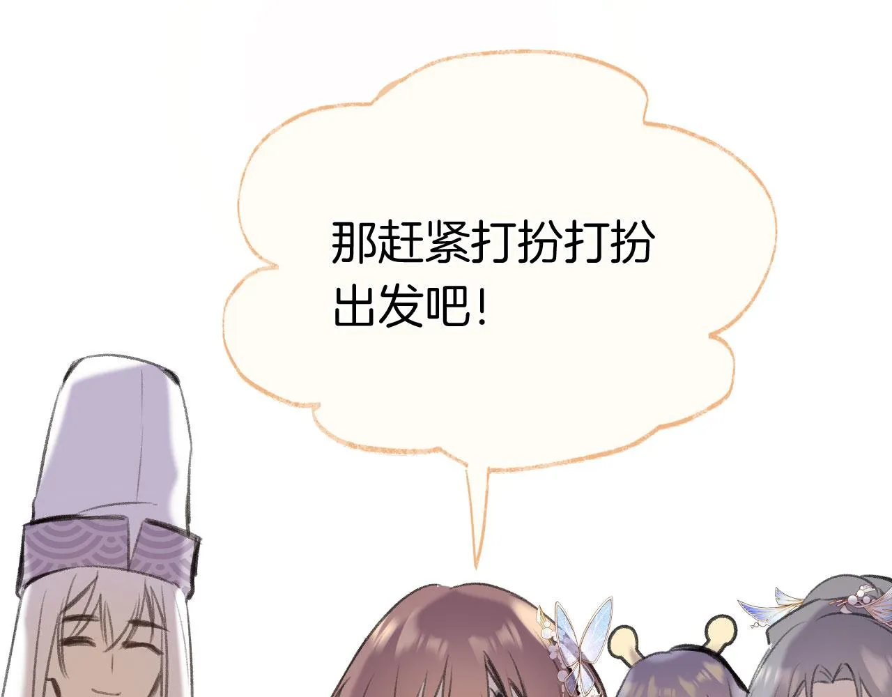 第二季07 傲天化成小娇花 第81页