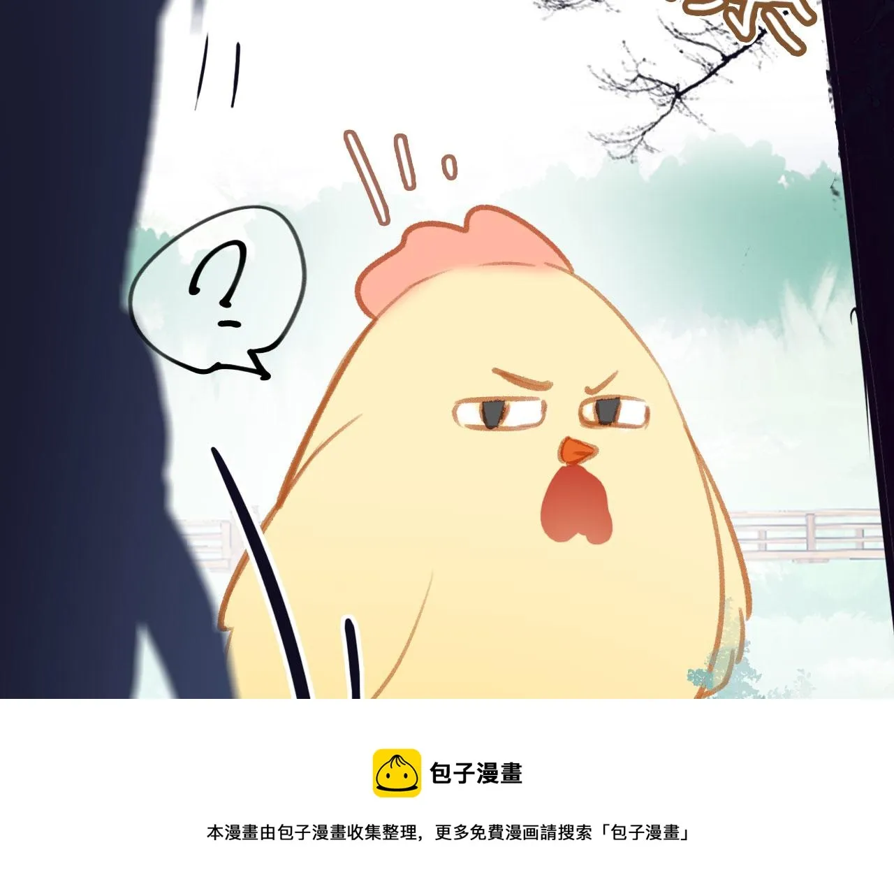 第二季07 傲天化成小娇花 第100页