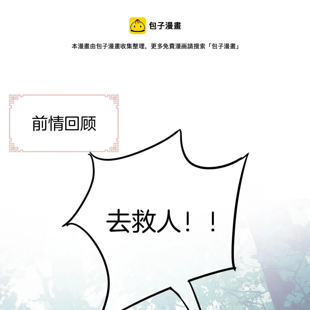 第二季06 你的姻缘我包了 第1页