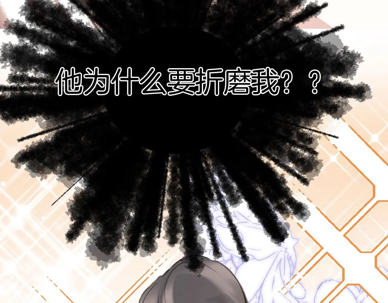 第二季06 你的姻缘我包了 第6页