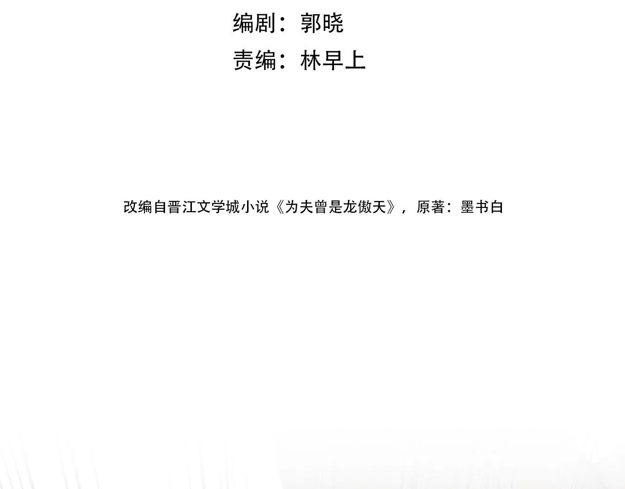 第二季06 你的姻缘我包了 第13页
