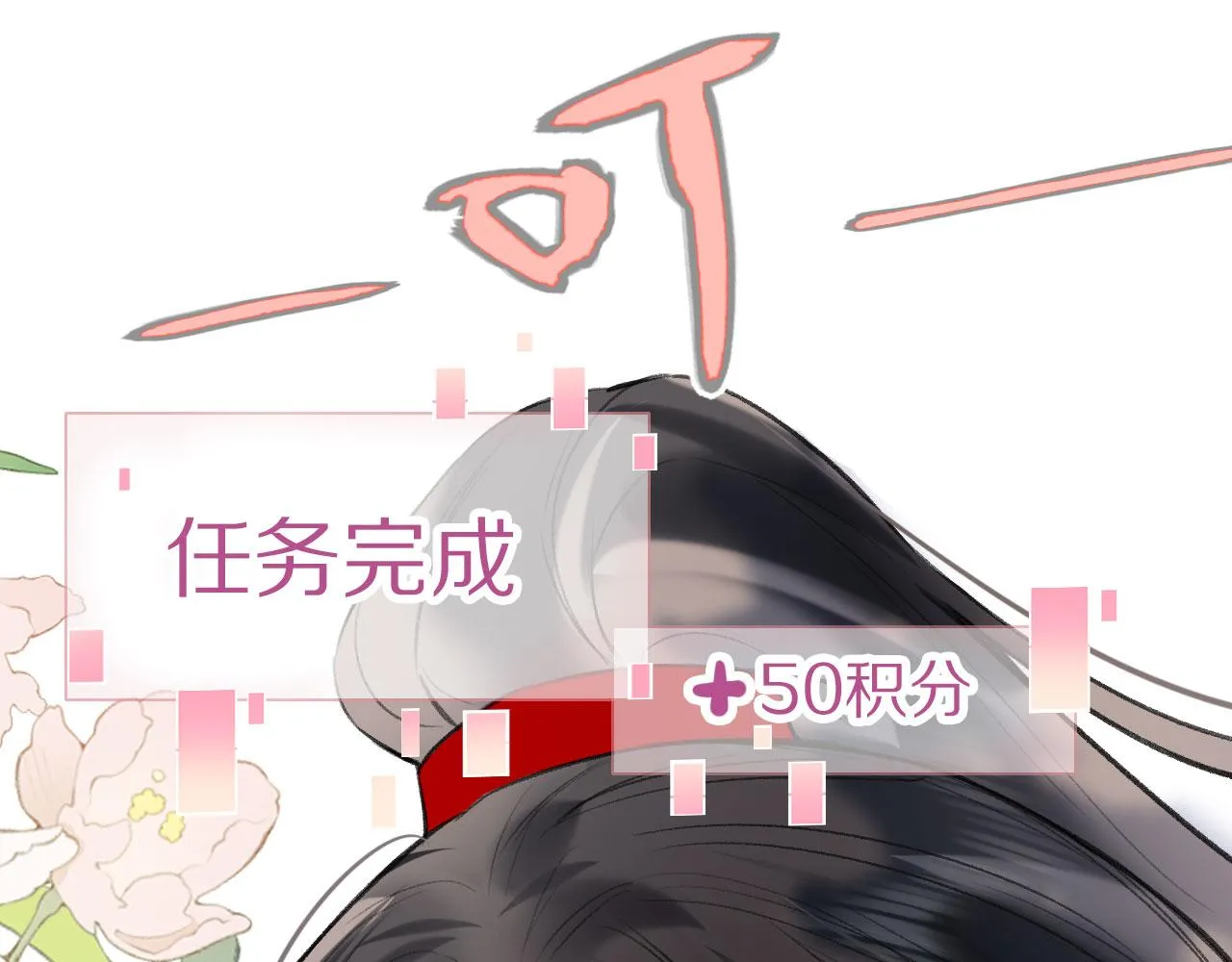 第二季06 你的姻缘我包了 第19页