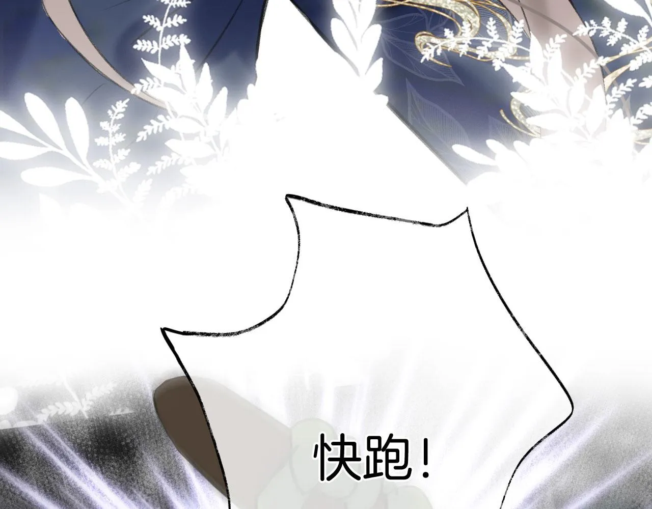 第二季06 你的姻缘我包了 第22页