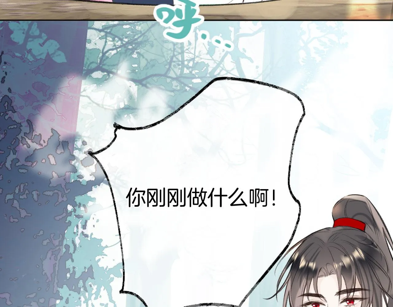 第二季06 你的姻缘我包了 第29页