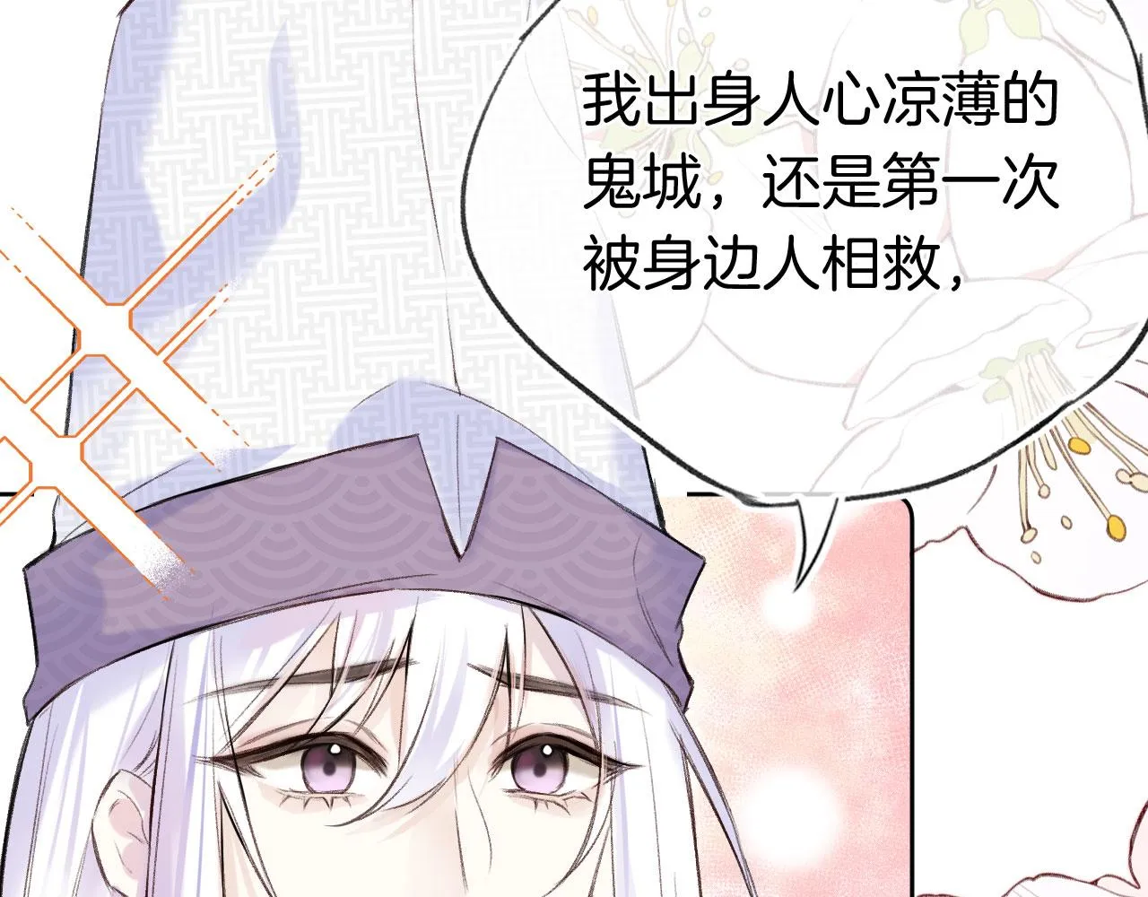 第二季06 你的姻缘我包了 第36页