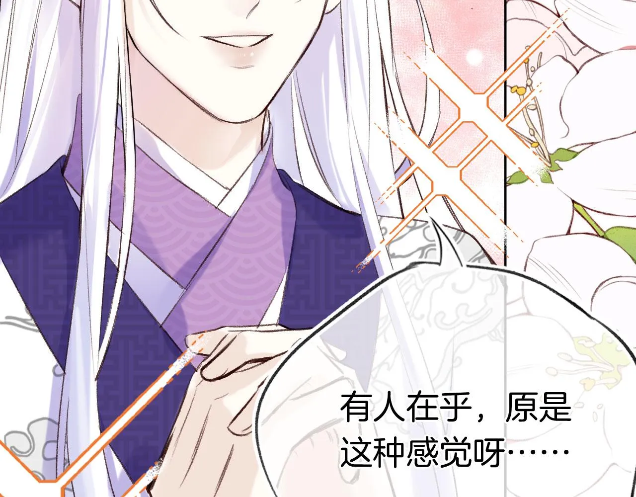 第二季06 你的姻缘我包了 第37页