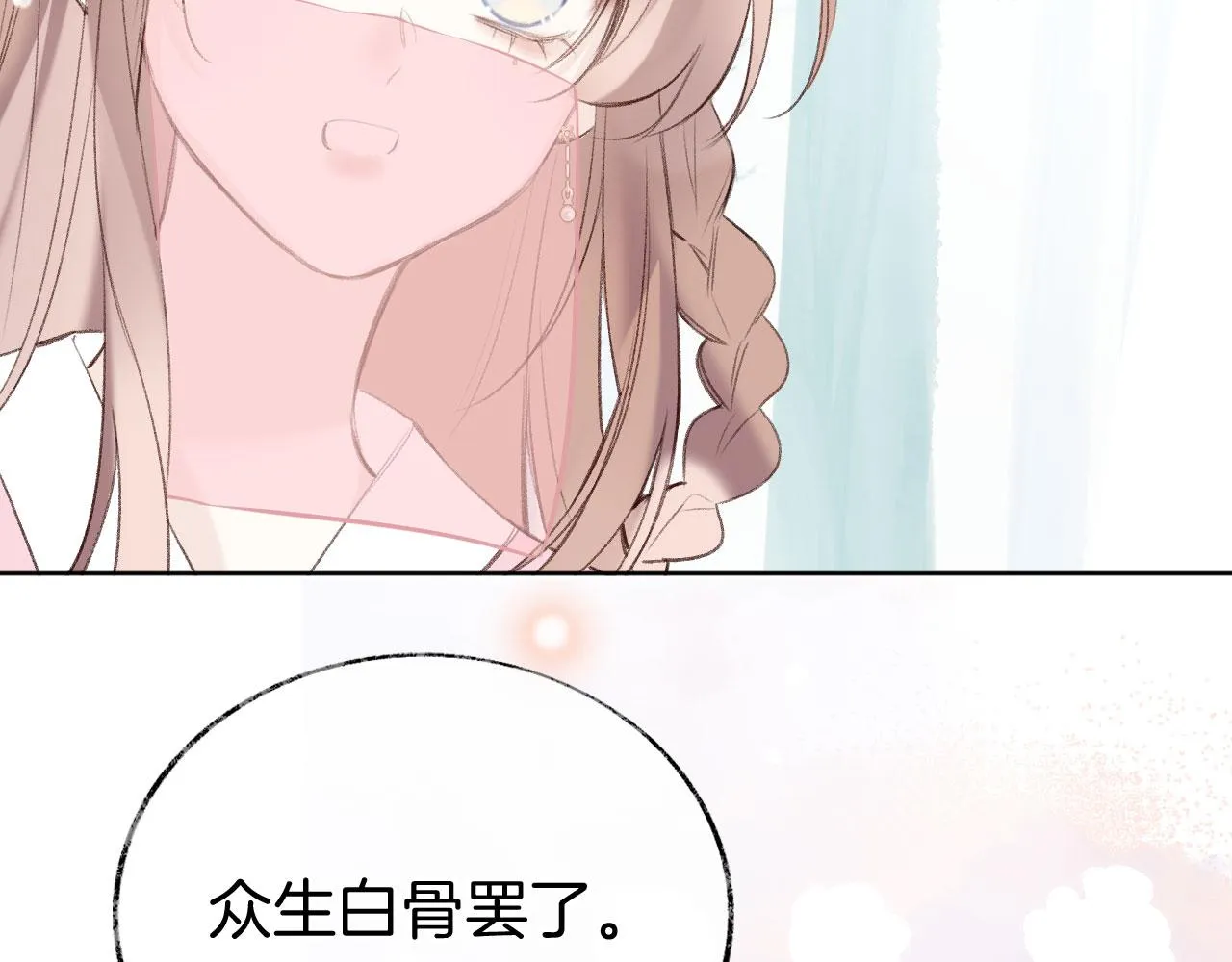 第二季06 你的姻缘我包了 第45页