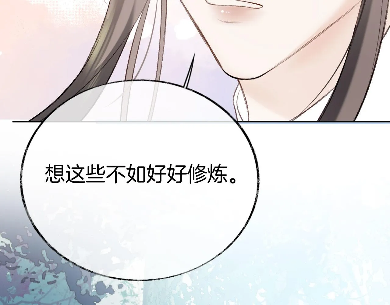 第二季06 你的姻缘我包了 第47页