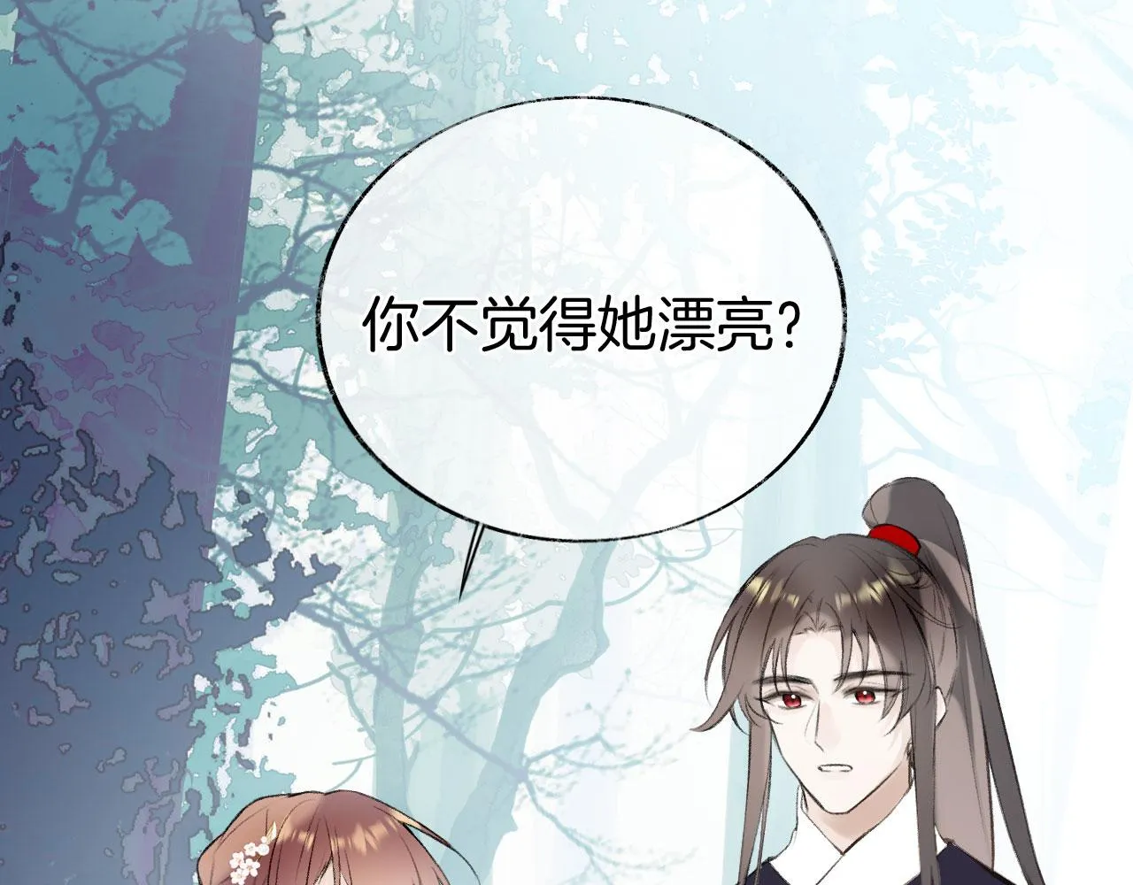 第二季06 你的姻缘我包了 第48页