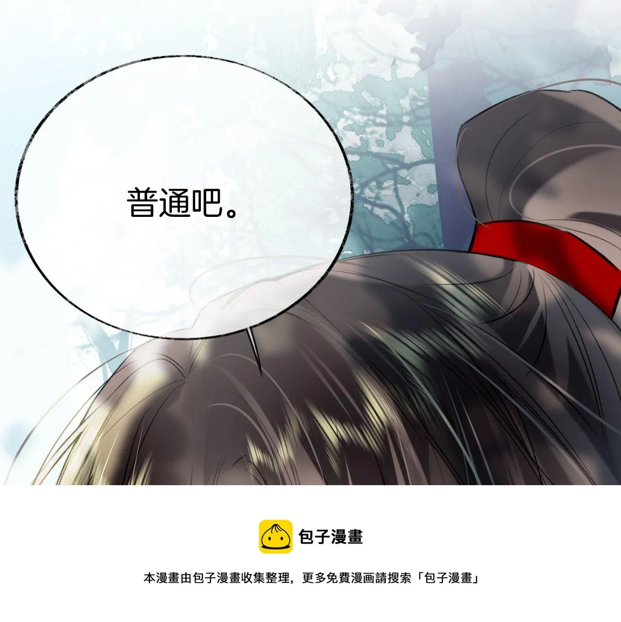 第二季06 你的姻缘我包了 第50页