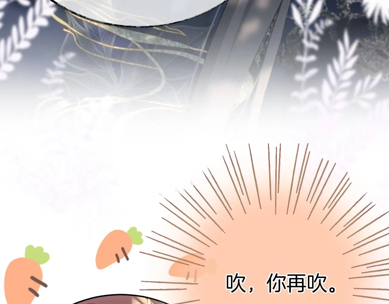 第二季06 你的姻缘我包了 第53页