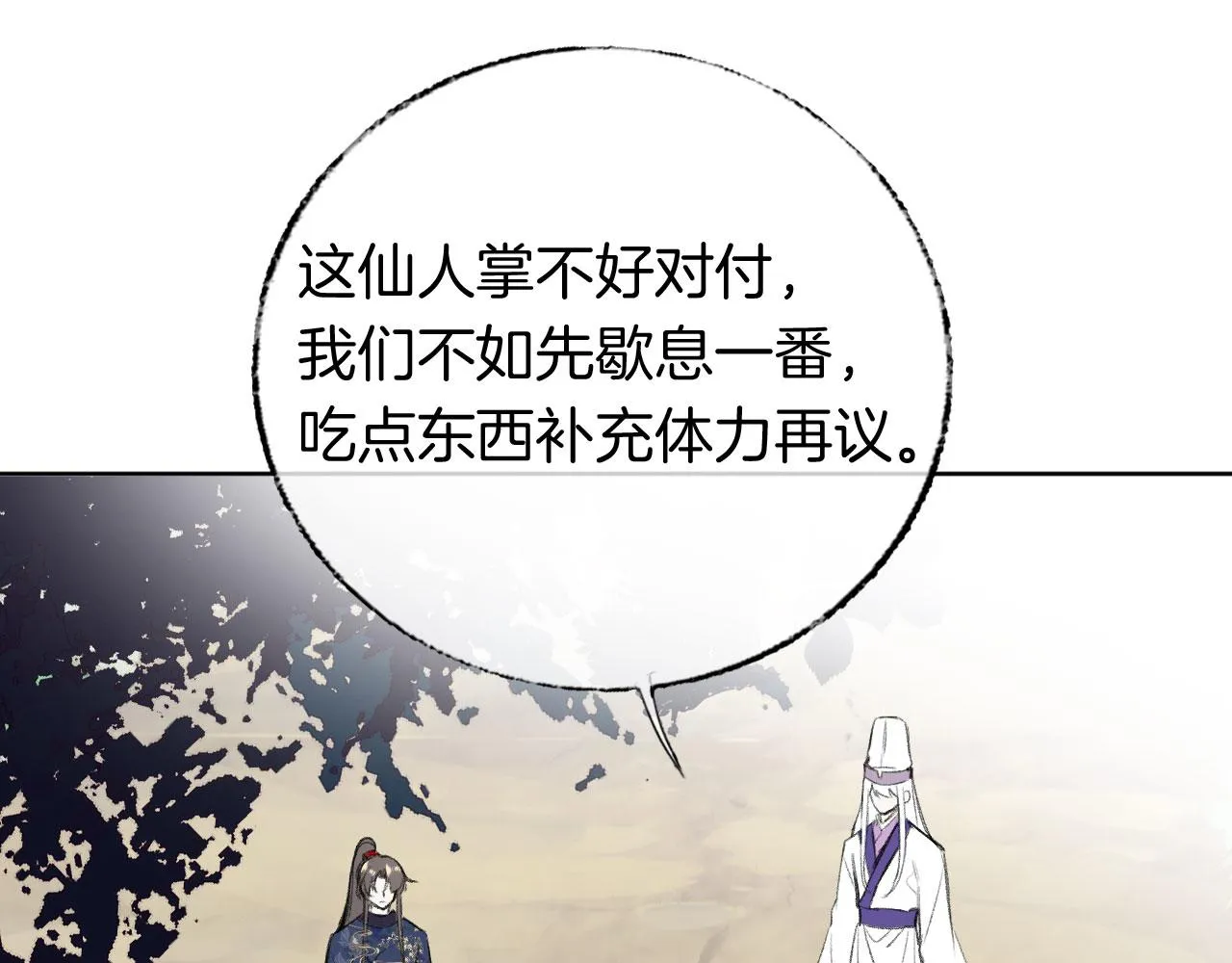 第二季06 你的姻缘我包了 第55页