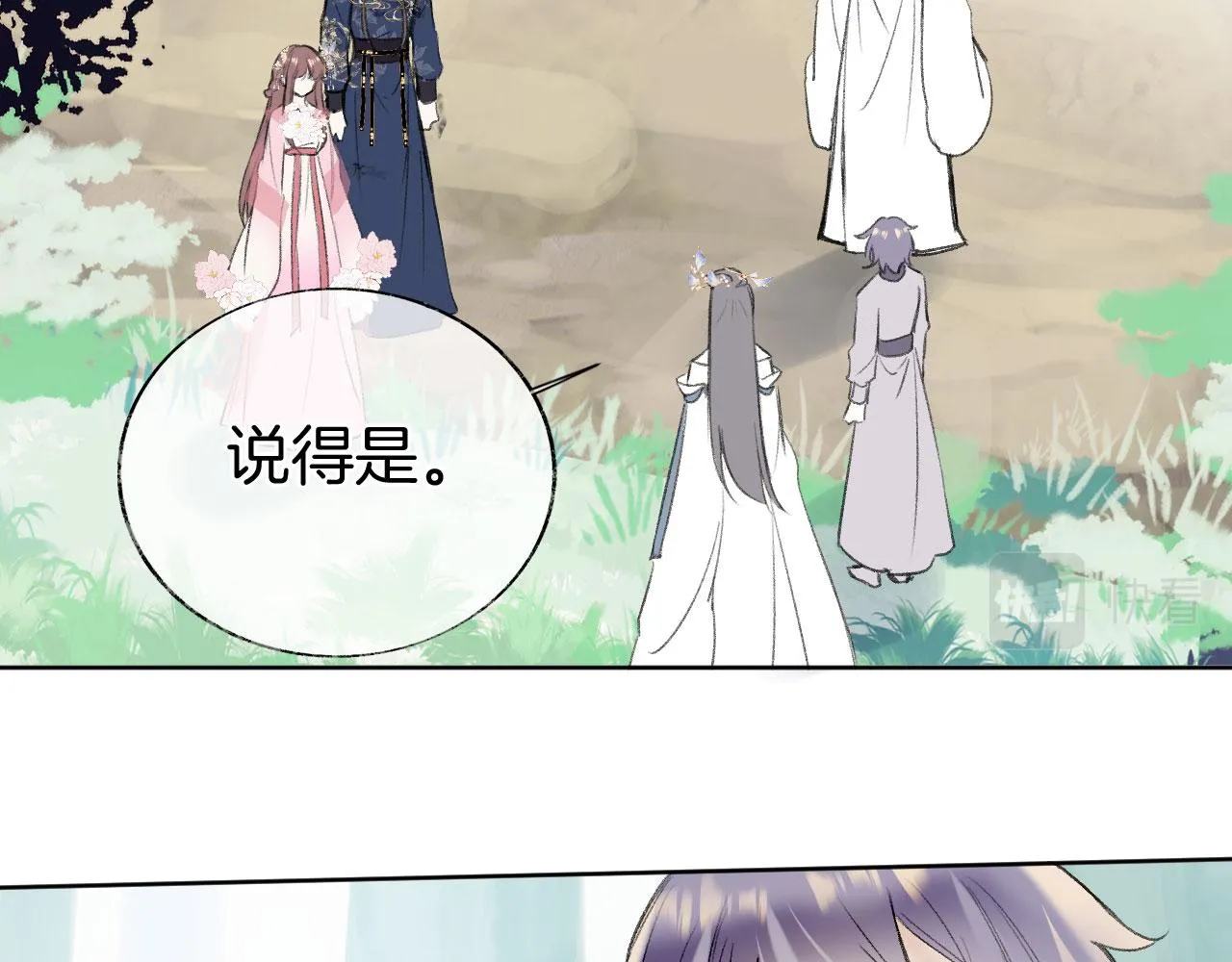 第二季06 你的姻缘我包了 第56页