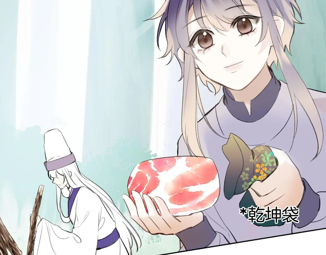 第二季06 你的姻缘我包了 第57页