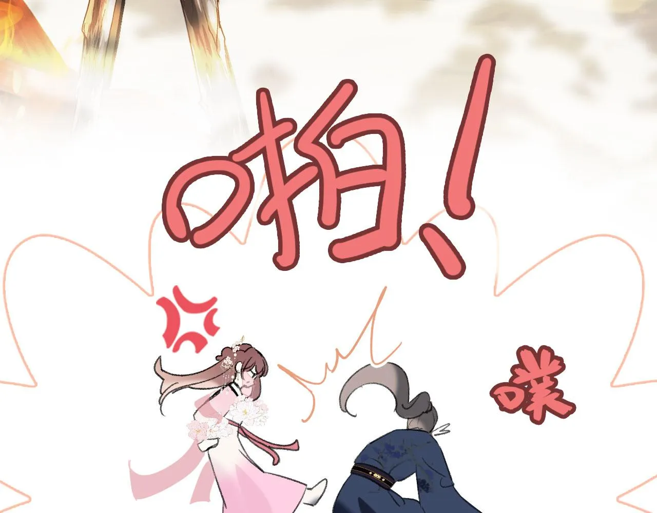 第二季06 你的姻缘我包了 第62页