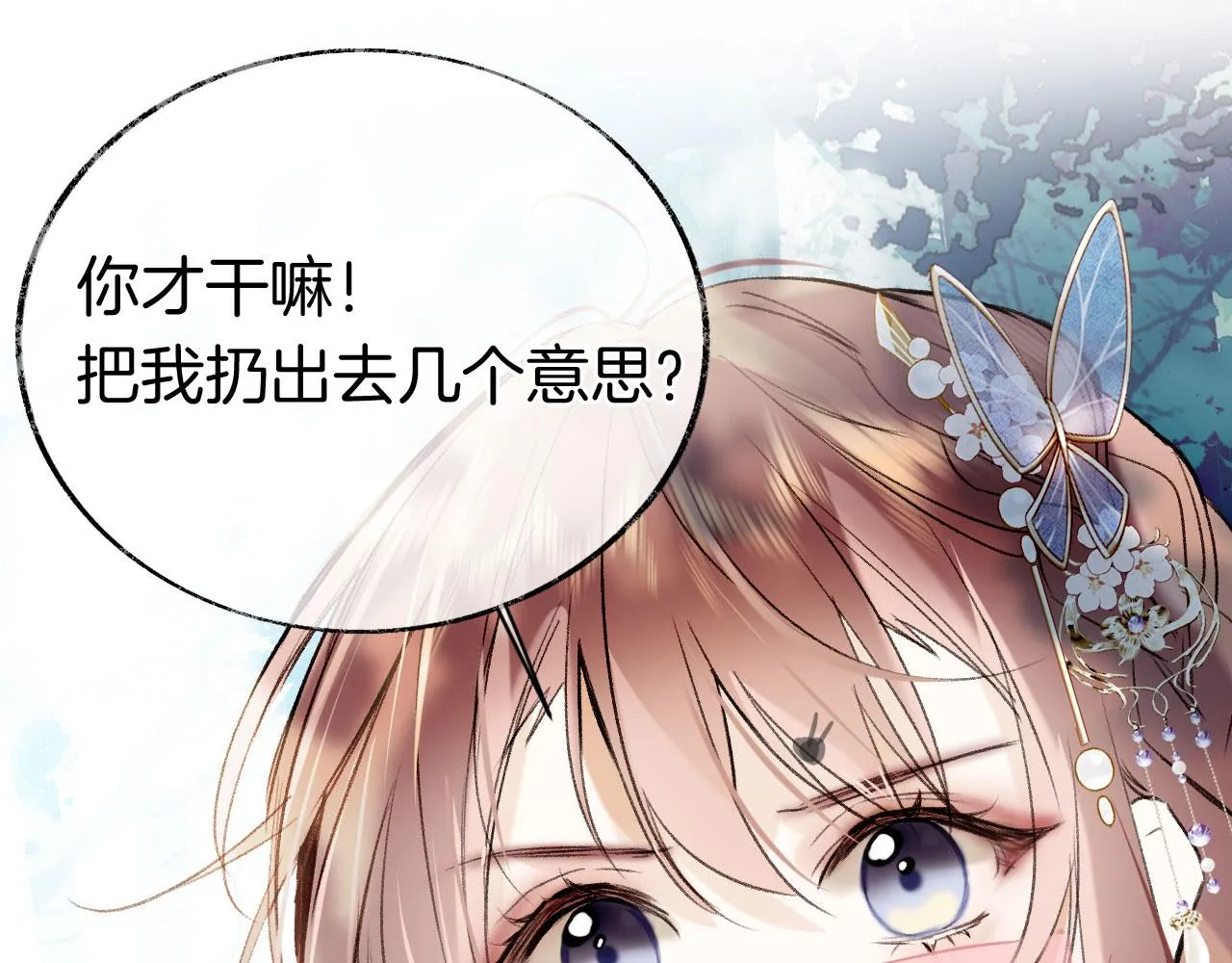 第二季06 你的姻缘我包了 第65页