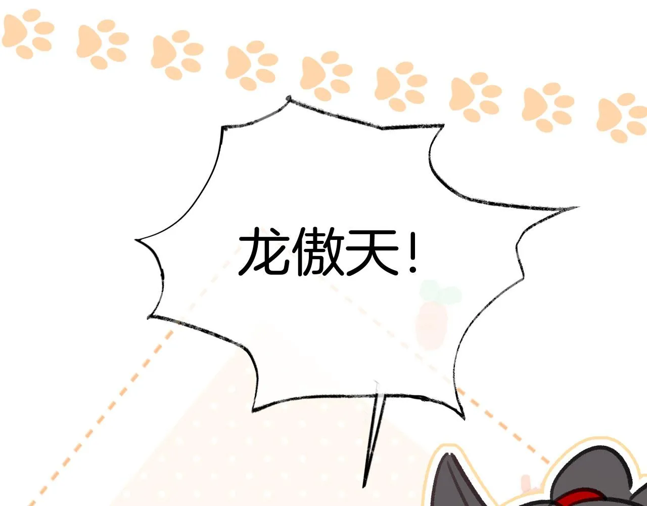 第二季06 你的姻缘我包了 第77页